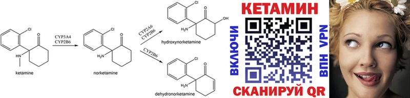 КЕТАМИН ketamine Брюховецкая